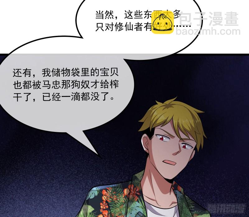 开诚布公(1/4)-第145话