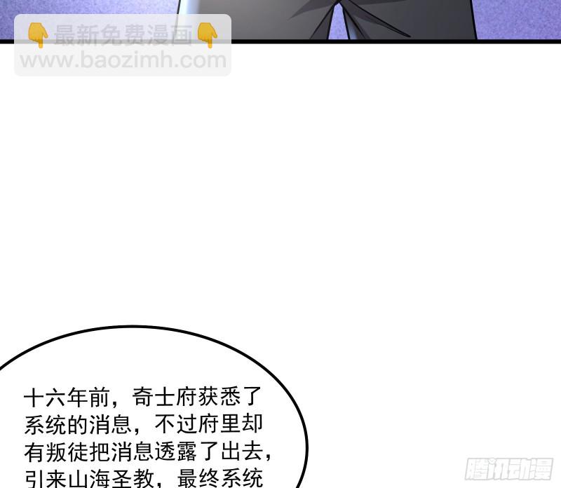 开诚布公(1/4)-第145话