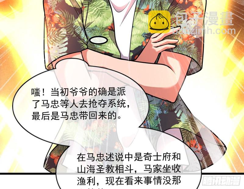 开诚布公(1/4)-第145话