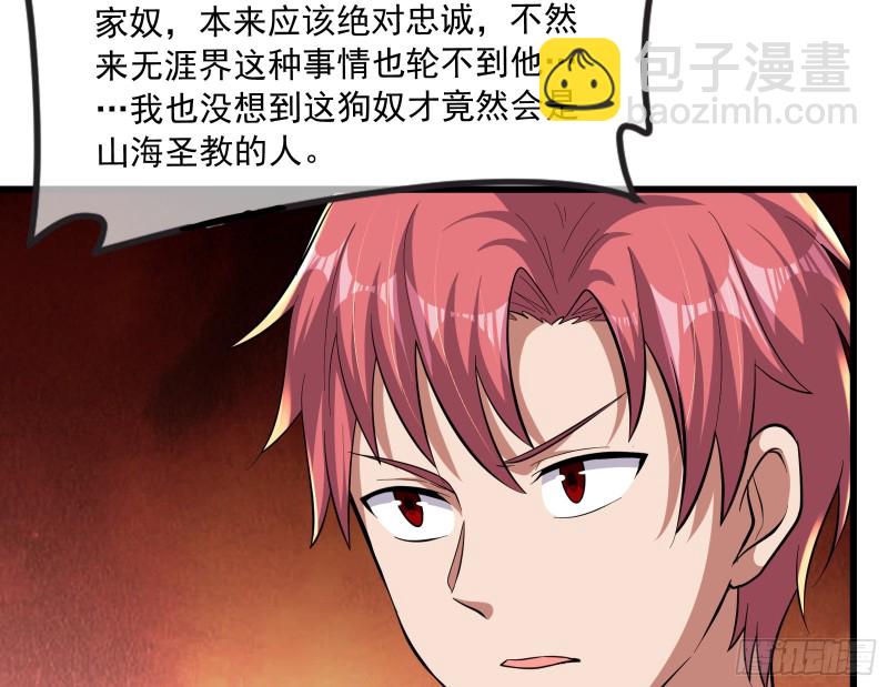 开诚布公(1/4)-第145话