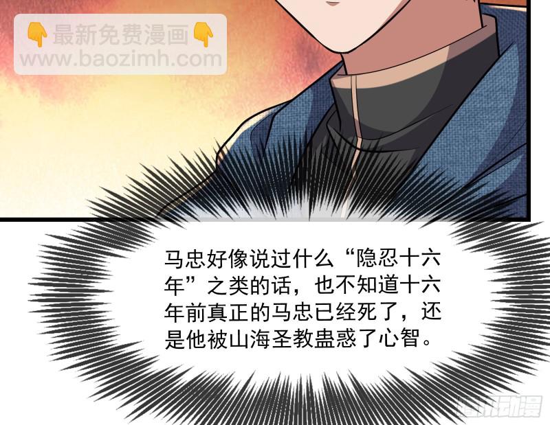 开诚布公(1/4)-第145话