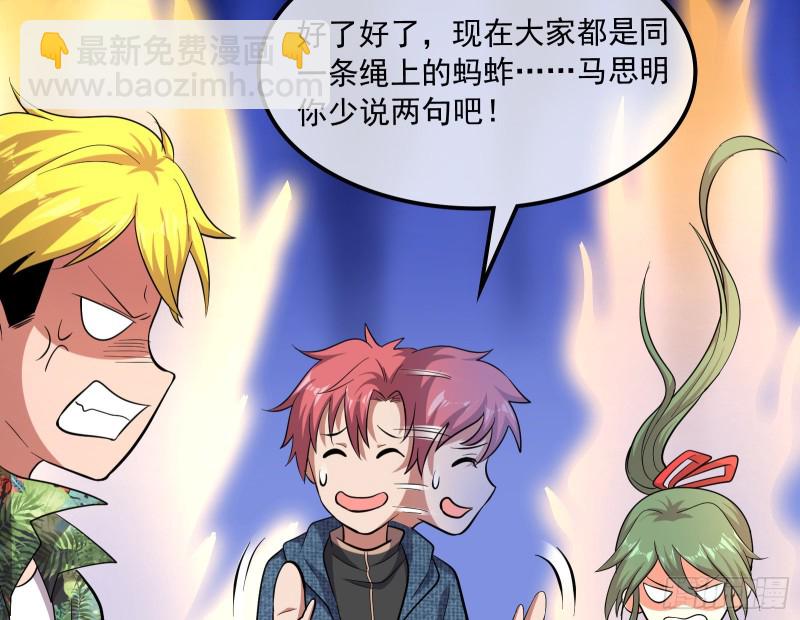 开诚布公(1/4)-第145话