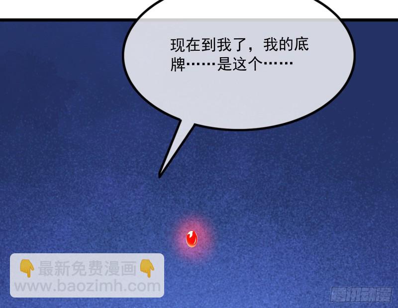 开诚布公(1/4)-第145话