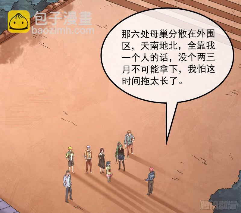 开诚布公(1/4)-第145话