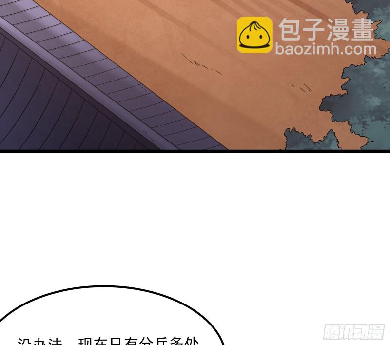 开诚布公(1/4)-第145话