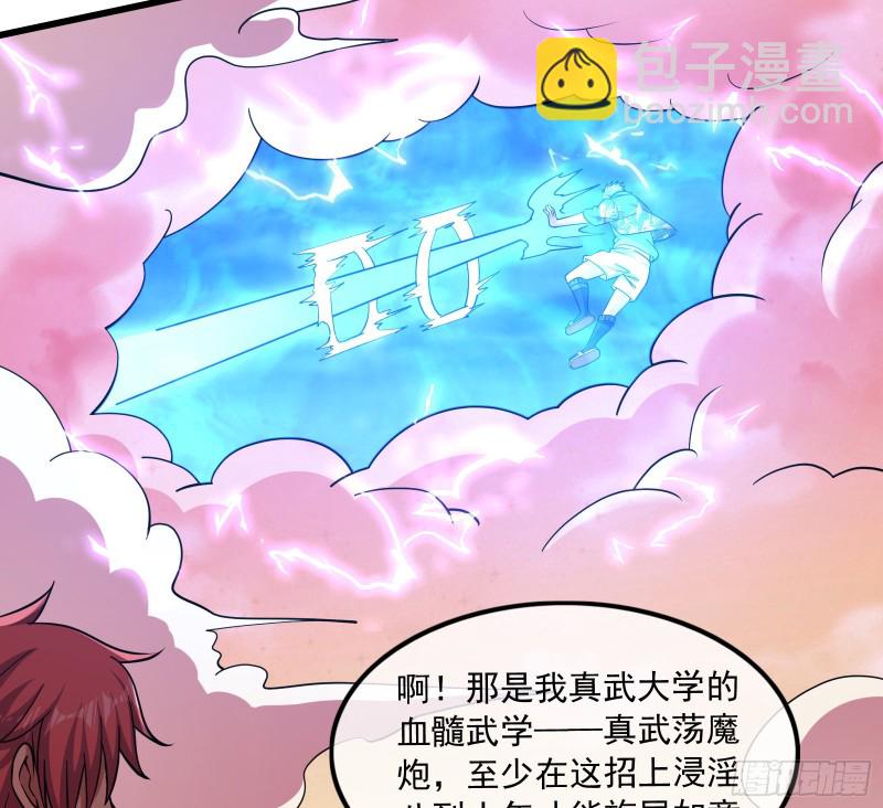 关公面前耍大刀(1/4)-第149话