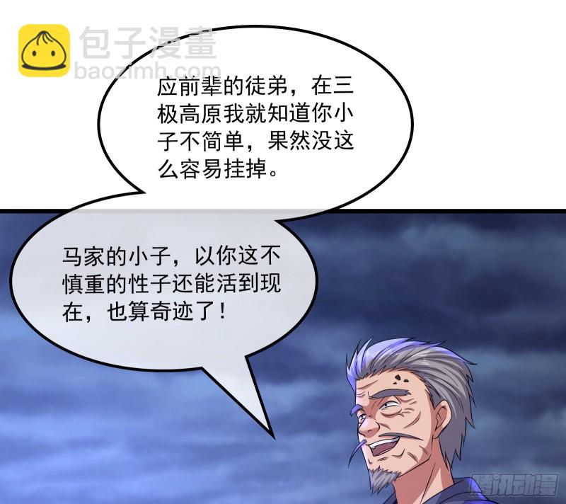 关公面前耍大刀(1/4)-第149话