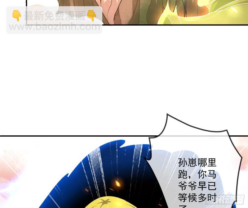 李代桃僵(1/4)-第151话