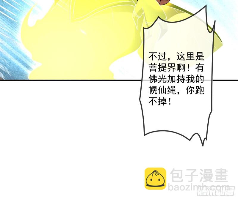 李代桃僵(1/4)-第151话