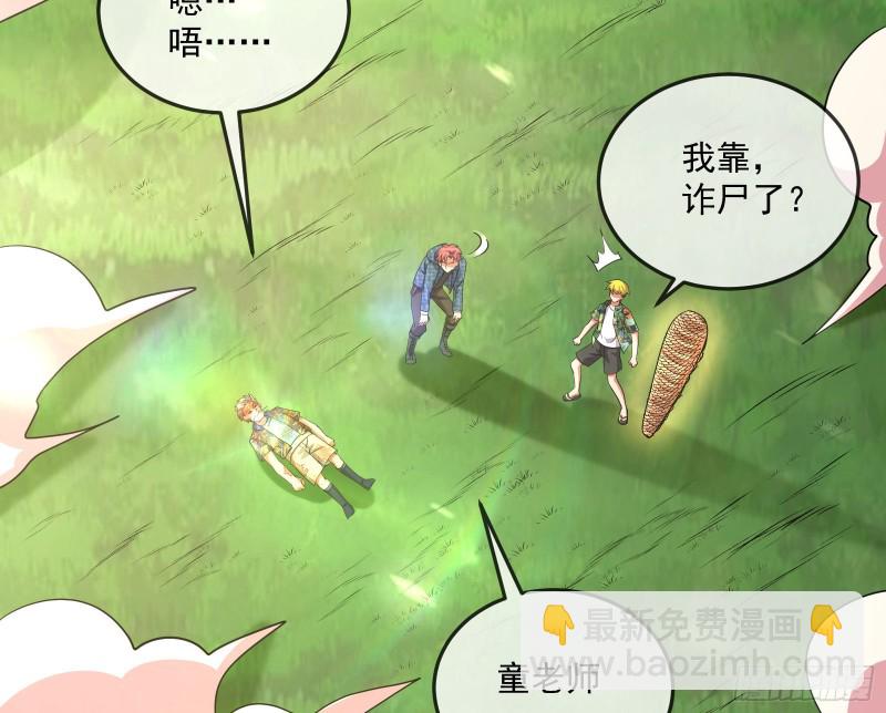 李代桃僵(1/4)-第151话