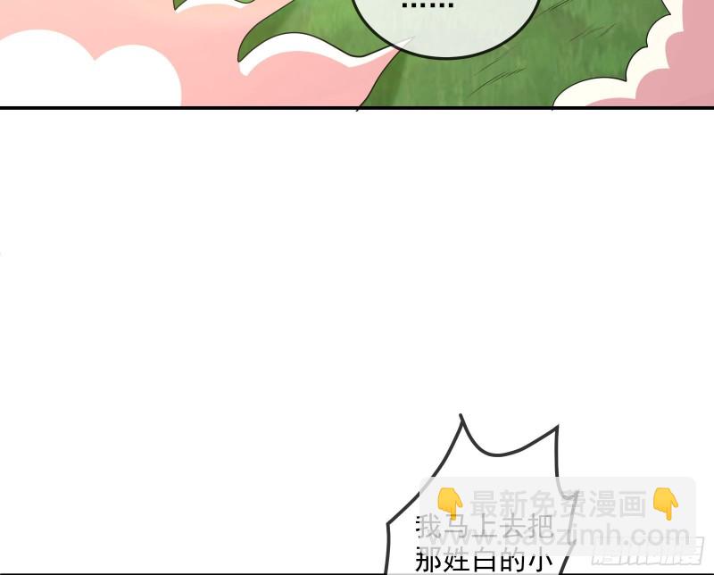 李代桃僵(1/4)-第151话