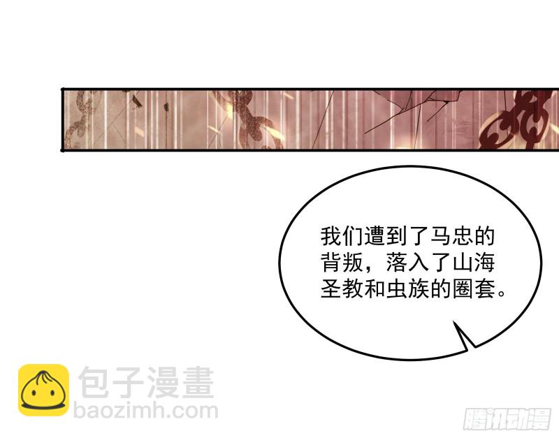 李代桃僵(1/4)-第151话