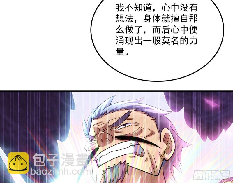 李代桃僵(1/4)-第151话