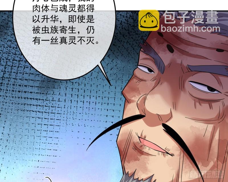 李代桃僵(1/4)-第151话