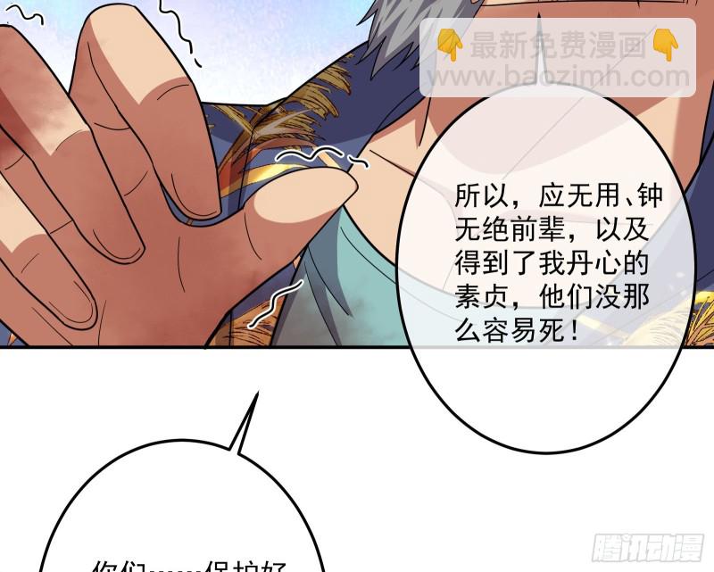 李代桃僵(1/4)-第151话