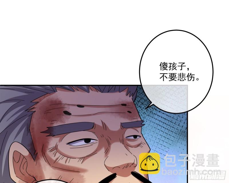 李代桃僵(1/4)-第151话