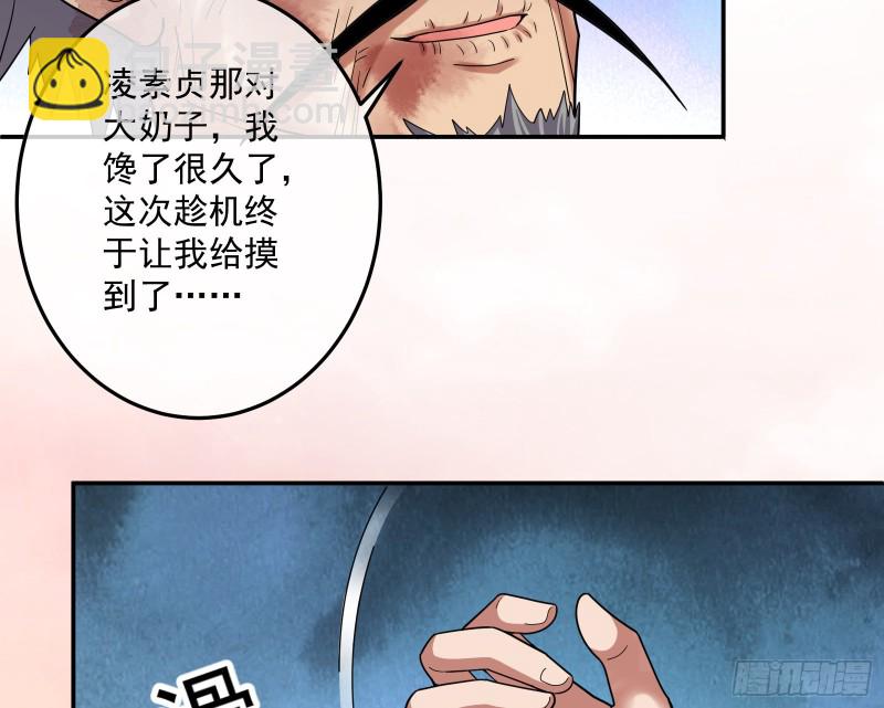 李代桃僵(1/4)-第151话