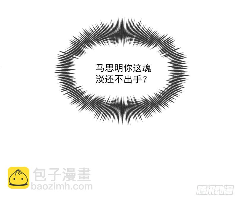 李代桃僵(1/4)-第151话