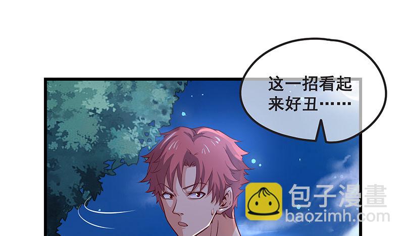 鹰血手第一层大成(1/3)-第17话