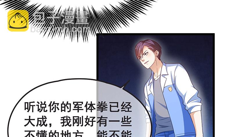 鹰血手第一层大成(1/3)-第17话