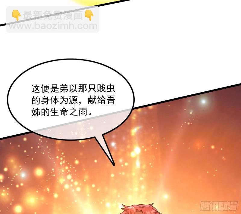 危机(1/4)-第153话