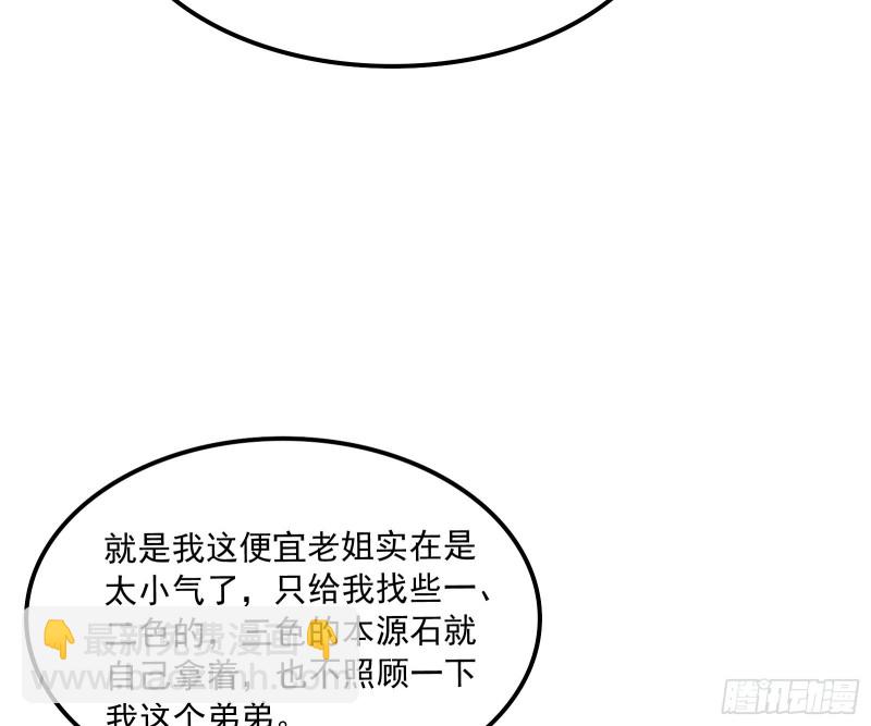 危机(1/4)-第153话