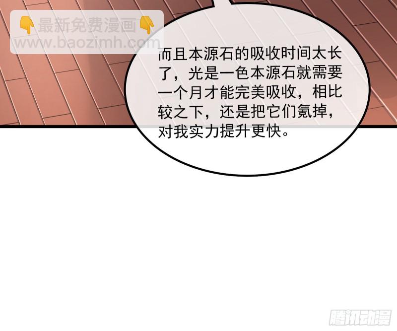 危机(1/4)-第153话