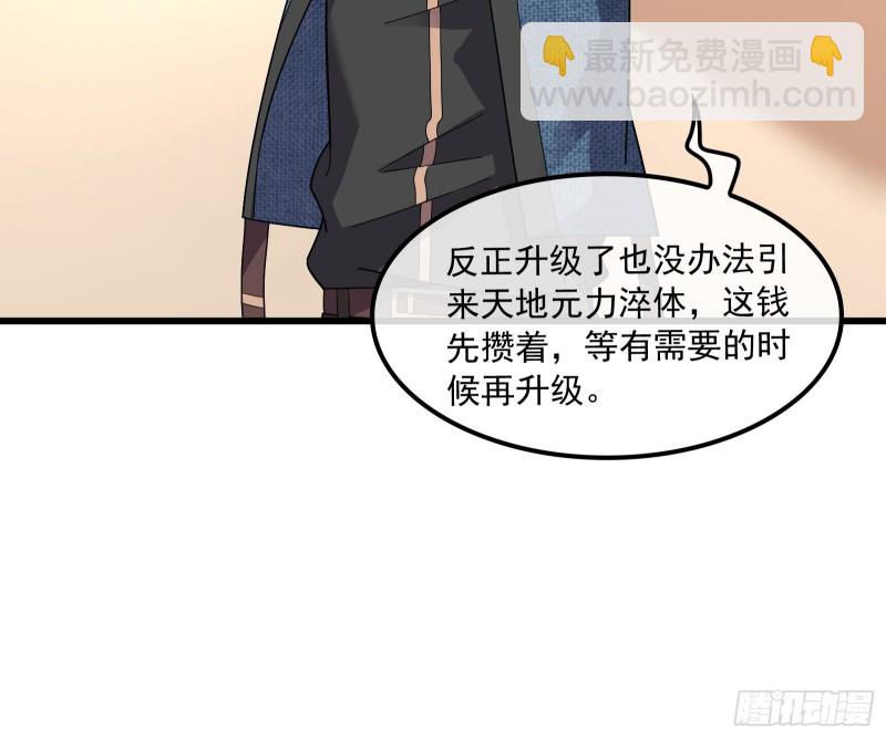 危机(1/4)-第153话