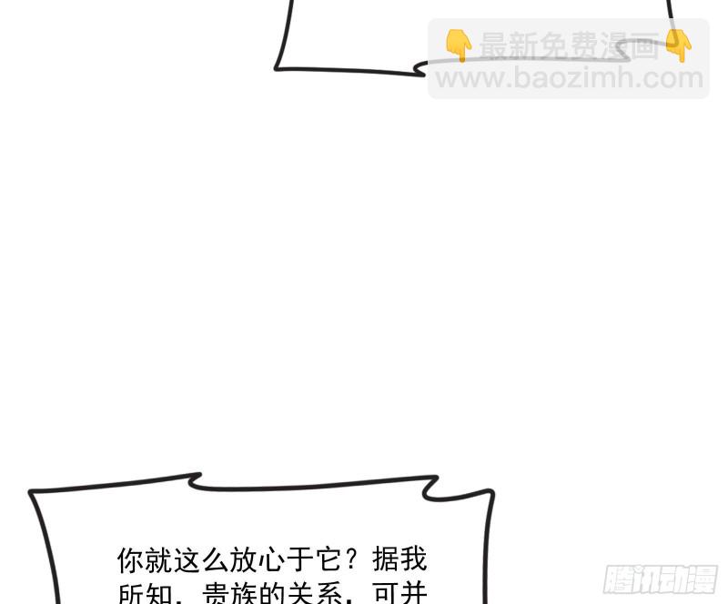 氪金大佬 - 渾水摸魚(3/4) - 4