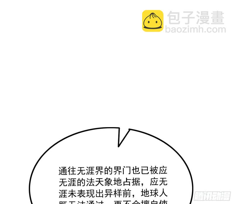 浑水摸鱼(1/4)-第155话