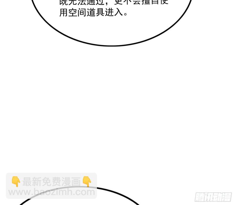 浑水摸鱼(1/4)-第155话