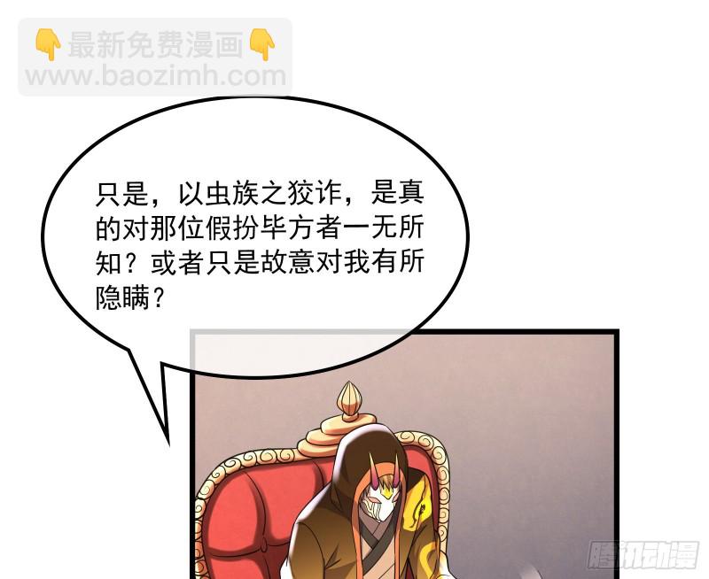 浑水摸鱼(1/4)-第155话