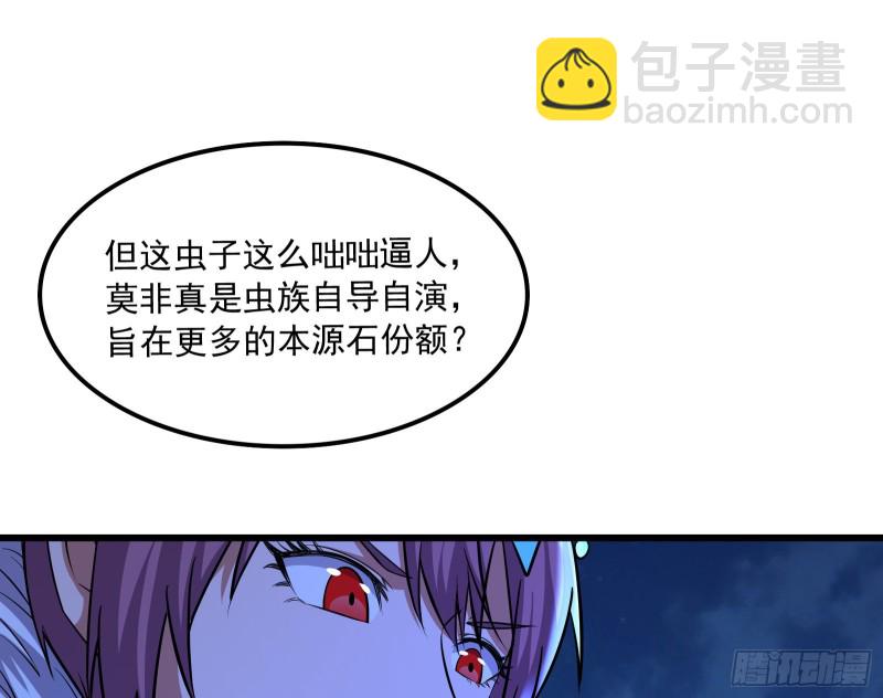 浑水摸鱼(1/4)-第155话