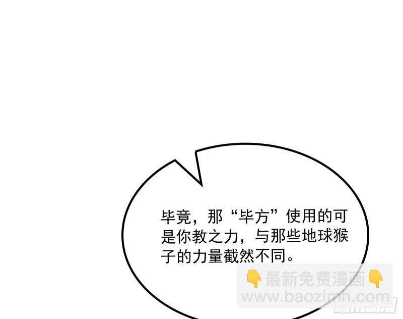 浑水摸鱼(1/4)-第155话