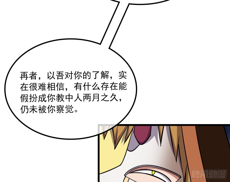 浑水摸鱼(1/4)-第155话