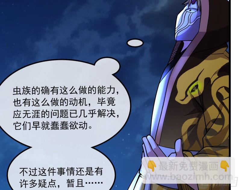 浑水摸鱼(1/4)-第155话