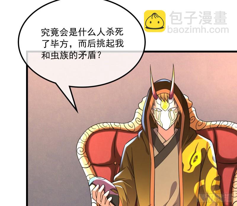 浑水摸鱼(1/4)-第155话