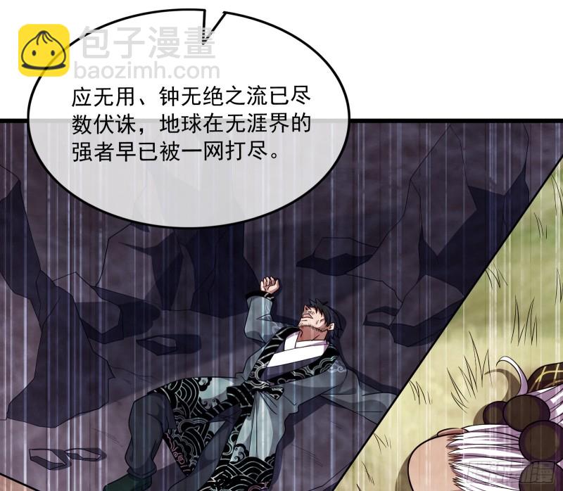 浑水摸鱼(1/4)-第155话