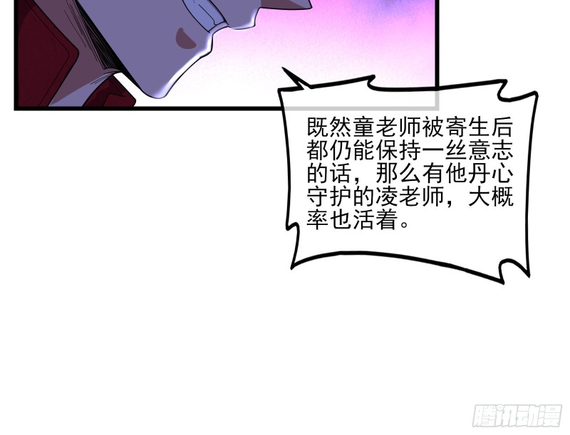 成功救出(1/4)-第157话