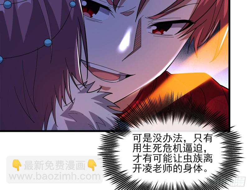 成功救出(1/4)-第157话