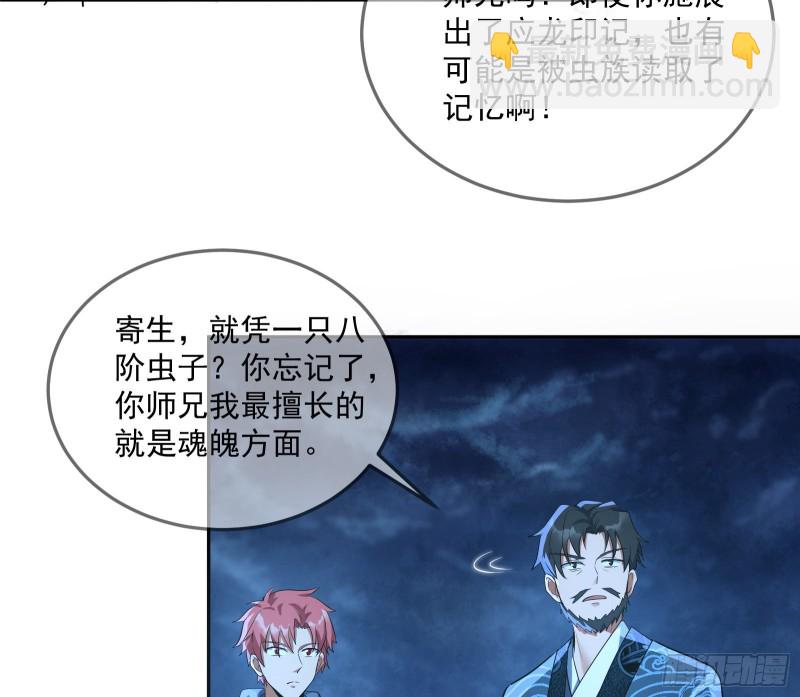 沈乾向来很慎重(1/3)-第159话