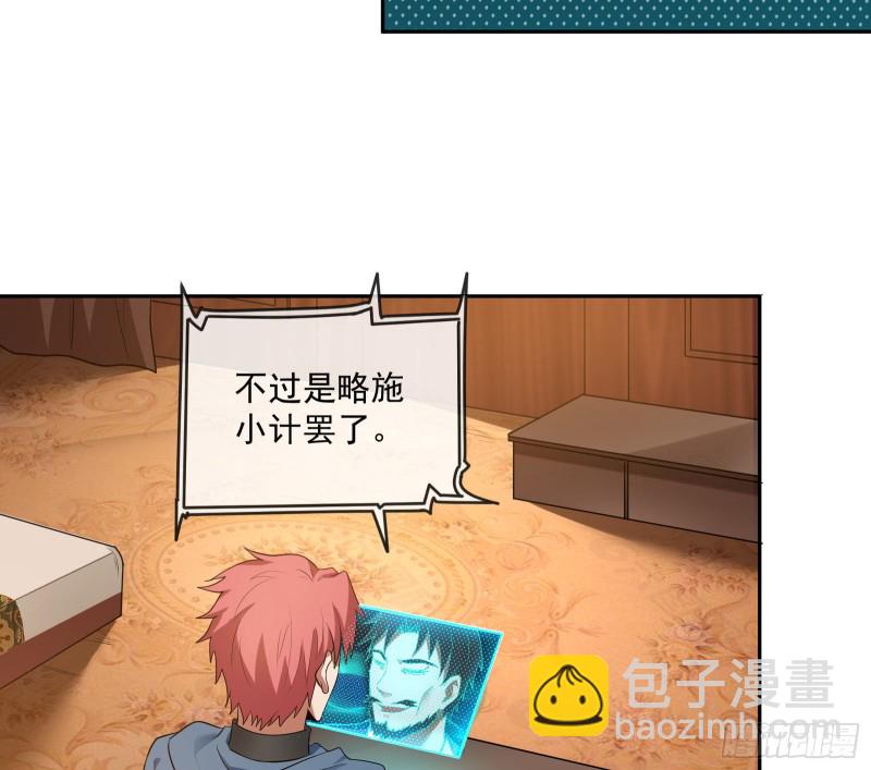 沈乾向来很慎重(1/3)-第159话