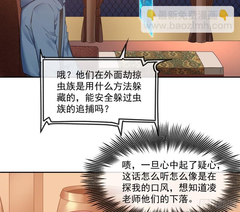 沈乾向来很慎重(1/3)-第159话