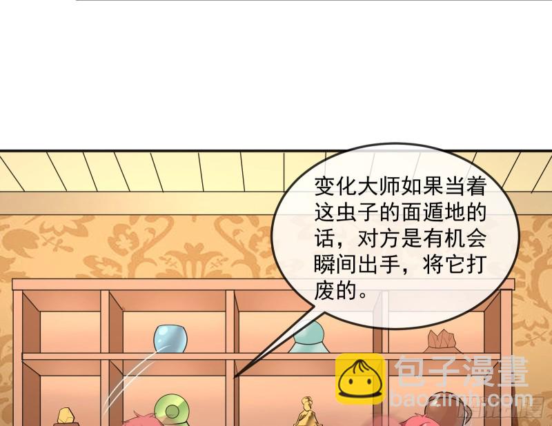 沈乾向来很慎重(1/3)-第159话