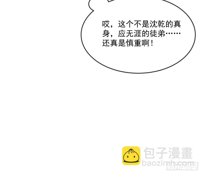 沈乾向来很慎重(1/3)-第159话