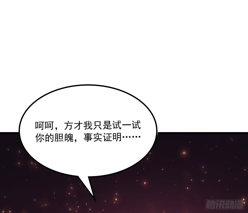 逼人立誓(1/3)-第161话