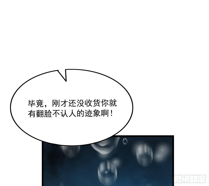 逼人立誓(1/3)-第161话