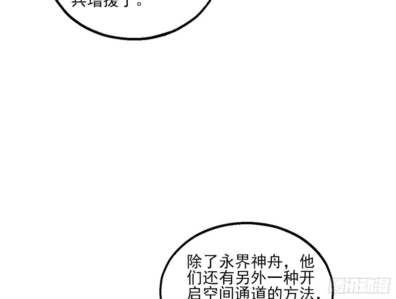 氪金大佬 - 好大一口鍋(3/3) - 5