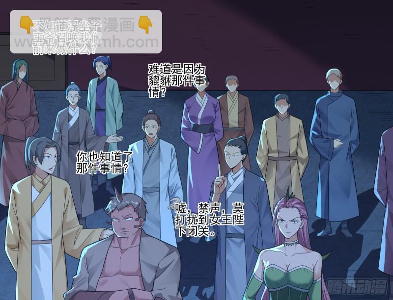 好大一口锅(1/3)-第163话