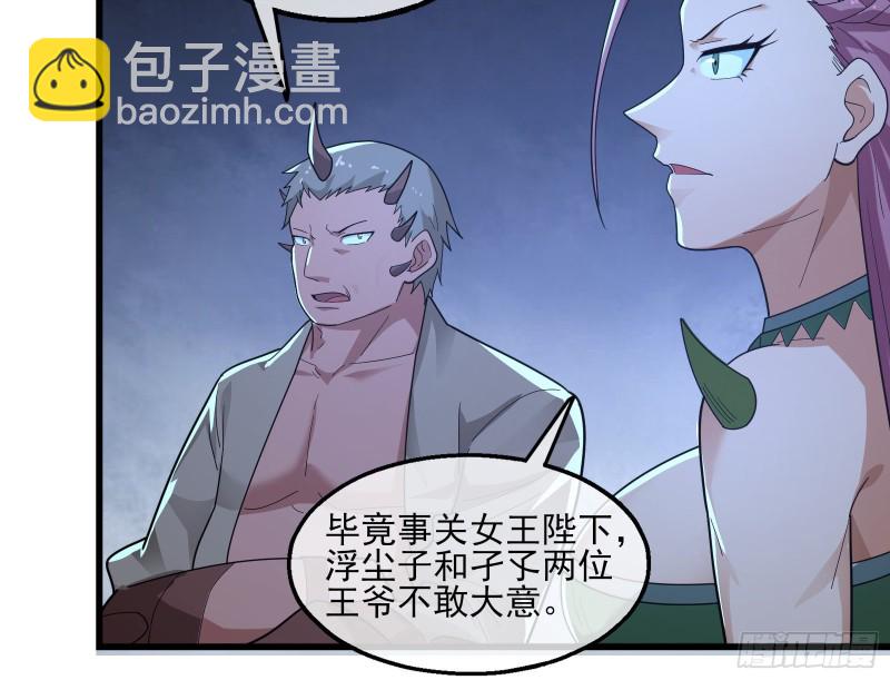 好大一口锅(1/3)-第163话